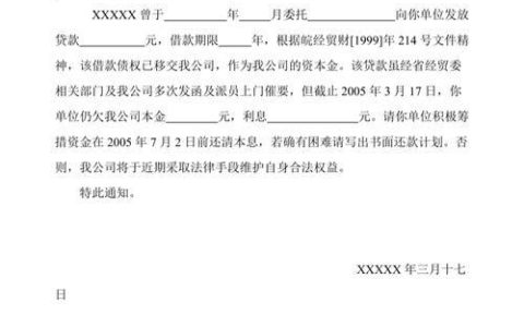 逾期一天就打紧急联系人？贷款逾期通知的那些事儿