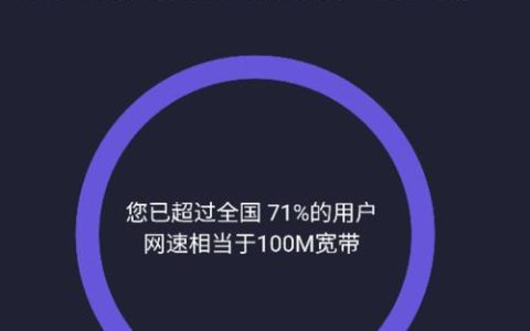 下载120Mbps网速有多快？详细解析及影响因素
