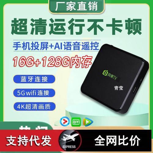 机顶盒有WiFi吗？深度解析机顶盒网络连接方式