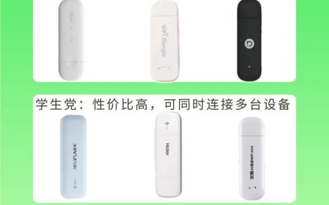 哪种随身WiFi最适合你？选购指南与热门品牌推荐