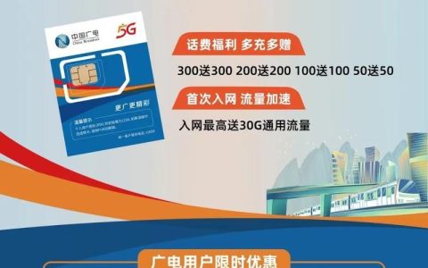 广州广电宽带电话：稳定快速，畅享数字生活