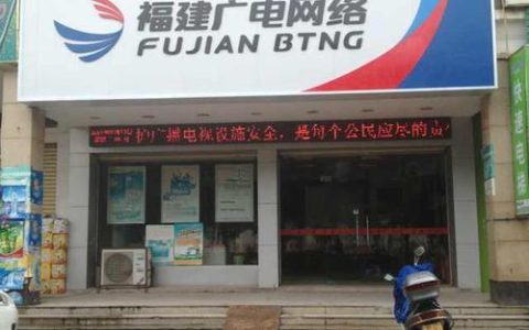 福建广电网上营业厅：足不出户轻松办理业务，畅享数字生活