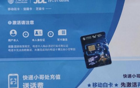 移动手机卡办理攻略：线上线下全渠道，轻松get新号码
