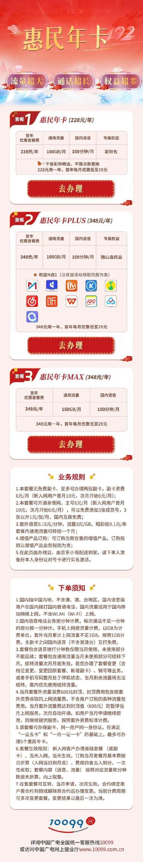 广电手机卡：物美价廉，但信号覆盖仍待改善
