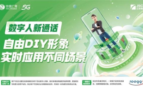 广电网络网电话：新一代通信体验，你值得拥有