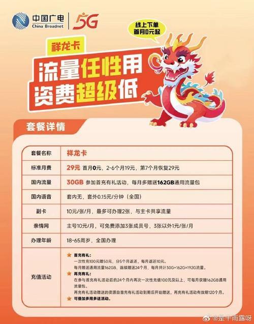 江苏广电手机卡套餐：畅享高速5G，精彩生活由此开启