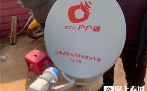 广电户户通：农村地区的福音，高清视听新体验