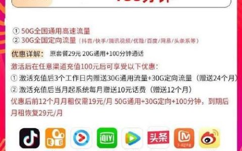 电信星海卡：畅享210G大流量，开启无限可能