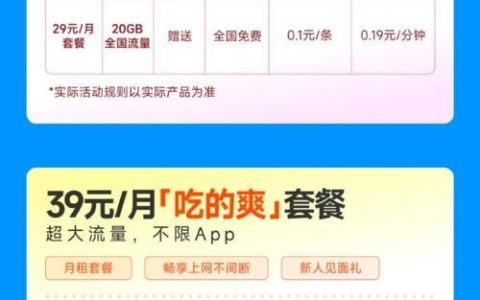 小米移动套餐：超值选择，满足你的需求