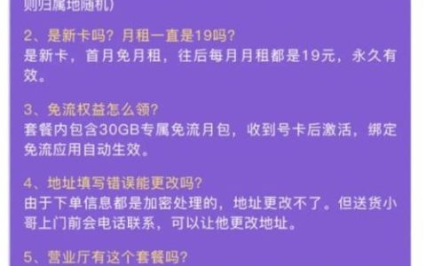 移动19元套餐卡：如何办理与选择指南