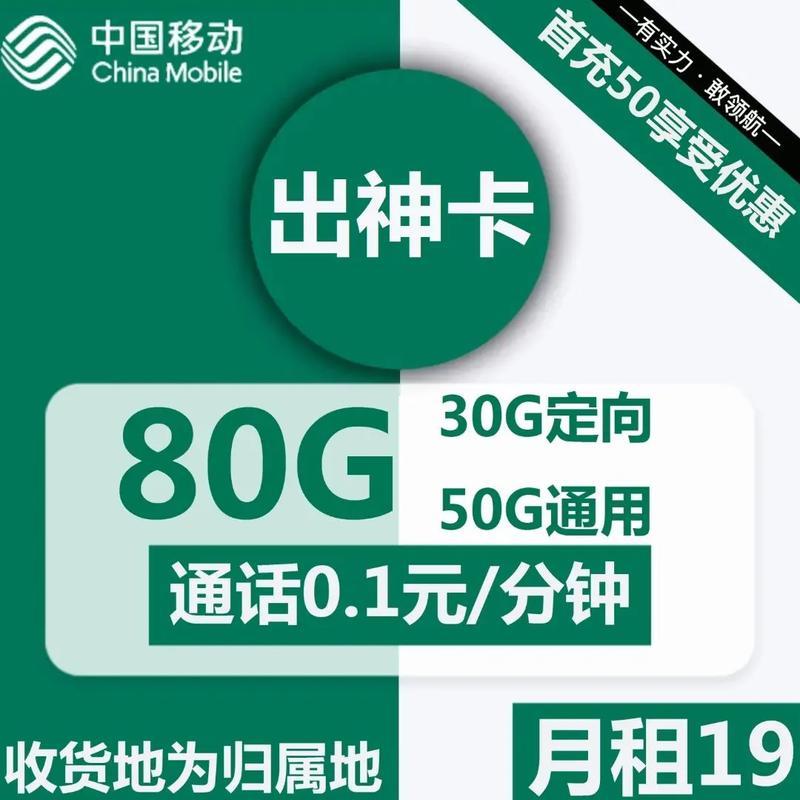 移动3元卡：老年人的通信福音？