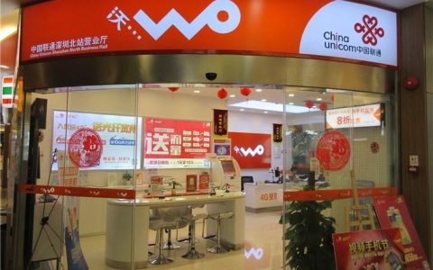 中国联通服务号：一站式掌上营业厅，便捷服务触手可及