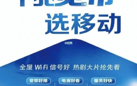 移动宽带1000M：畅享极速网络，开启智慧生活