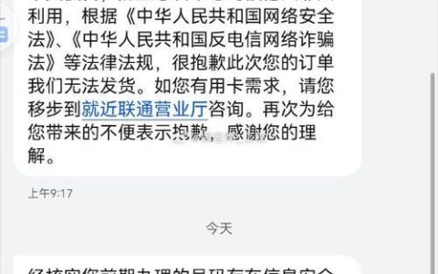 联通主副卡，你申请对了吗？