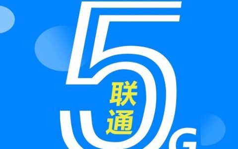 联通WiFi：高速稳定，畅享智能生活