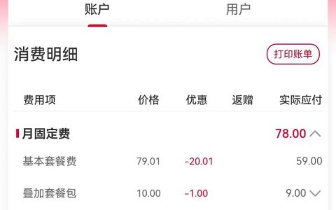 联通话费余额太多？别浪费，这些妙用让你惊喜连连！