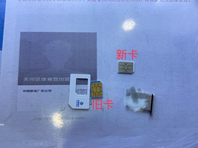 补办移动电话卡：费用详解与注意事项