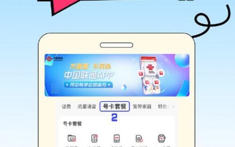 155号段：联通专属，畅享优质通信服务