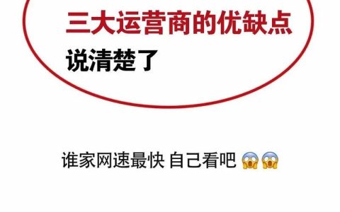 电信、移动、联通三大运营商手机卡怎么选？深度对比助你找到最适合的卡