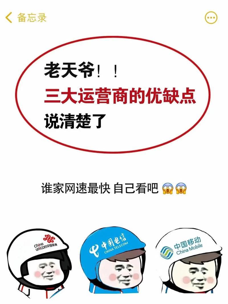 电信、移动、联通三大运营商手机卡怎么选？深度对比助你找到最适合的卡