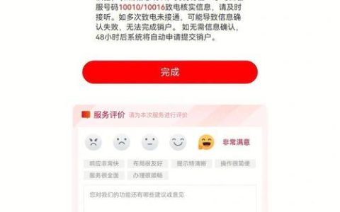 联通校园卡销户：流程、注意事项与常见问题解答