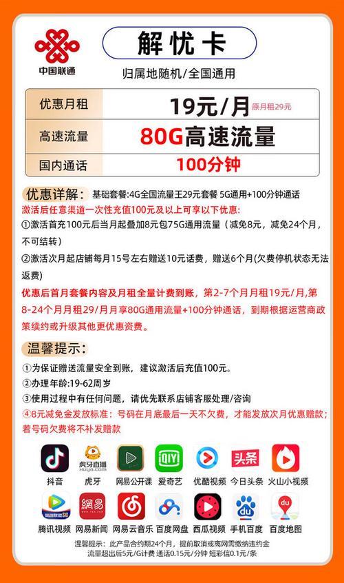 安卓手机能用联通卡吗？全面解析兼容性与设置