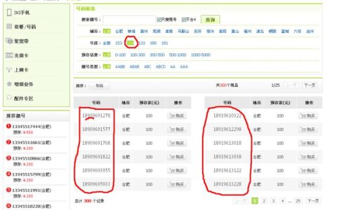 189号段：你了解多少？中国电信专属号码揭秘