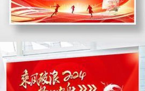 中国联通2024：乘风破浪，扬帆起航