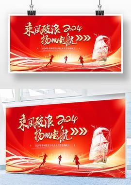 中国联通2024：乘风破浪，扬帆起航