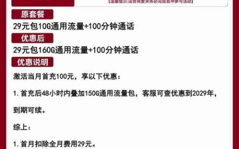 中国联通手机话费套餐深度解析：资费、优惠、选择指南