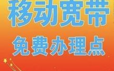 移动300M宽带：畅享疾速网络，开启智能生活