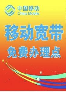 移动300M宽带：畅享疾速网络，开启智能生活