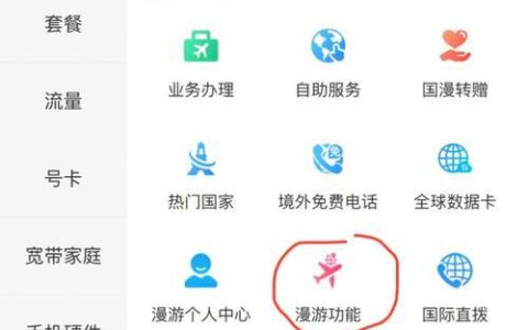 大陆移动卡漫游香港：资费、注意事项全解析