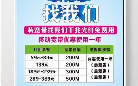 电信宽带想换移动？这些事儿你得知道！