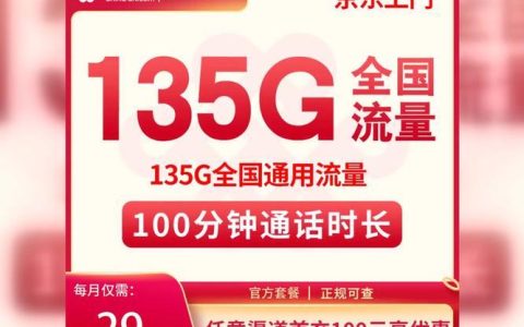 联通冬日卡：低价畅享大流量时代的温暖