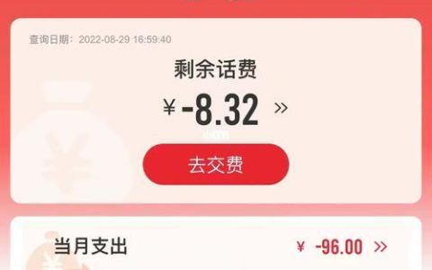 联通话费扣费日详解：不再为扣费日期烦恼