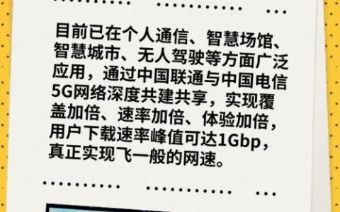 中国联通WiFi 6：开启千兆网络新时代