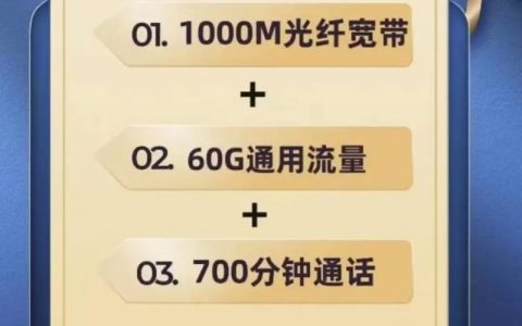 宽带选联通还是电信？深度对比帮你做出最佳选择