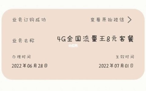 联通8元套餐：低月租也能畅享基本通信
