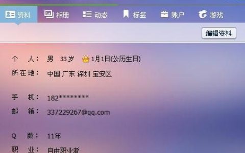 QQ靓号：彰显个性，玩转社交