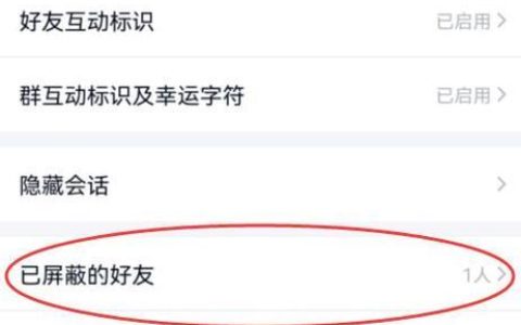 QQ通讯录黑名单：快速查找与管理指南