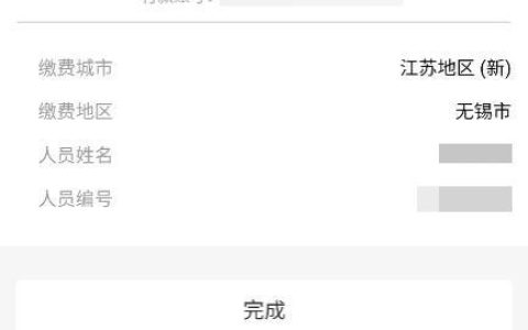 手机轻松缴纳固定电话费，足不出户搞定！