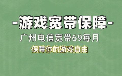 打游戏宽带多少兆才够？告别卡顿，畅快开黑！
