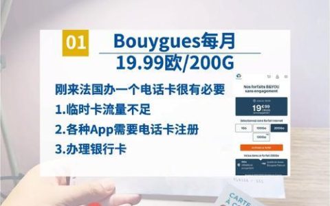 拨打全球，沟通无阻：国际电话卡全攻略