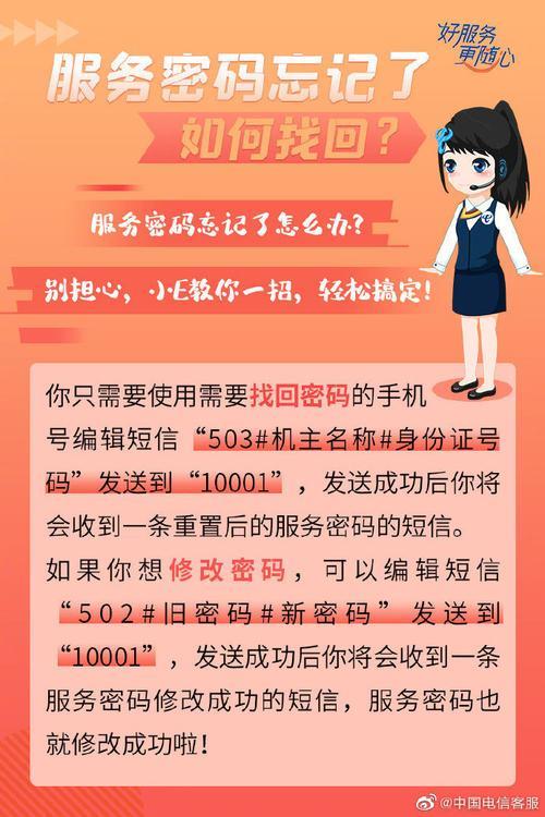 手机无线网密码忘记了？教你几招轻松找回！