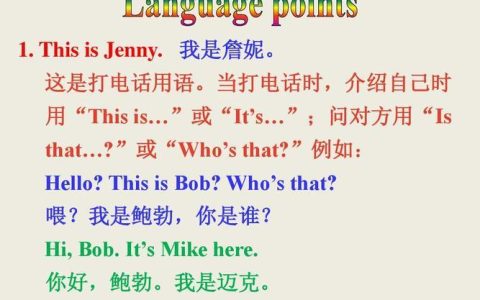 联系人：英文表达及相关术语