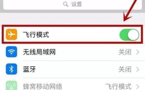 飞机上网全攻略：让你在云端畅游网络