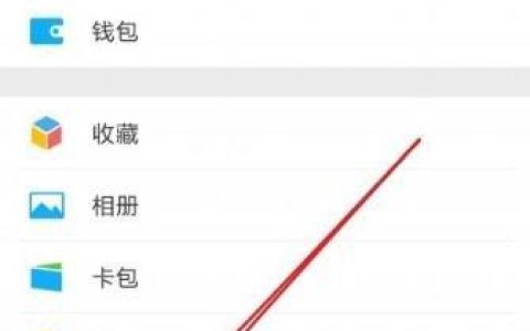 手机上如何巧妙隐藏微信联系人？