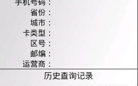 181号段归属地查询：揭秘181手机号的运营商