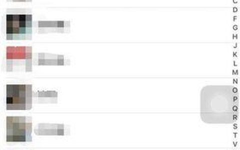 通讯录好友消失之谜：对方删除你，还能看到他吗？